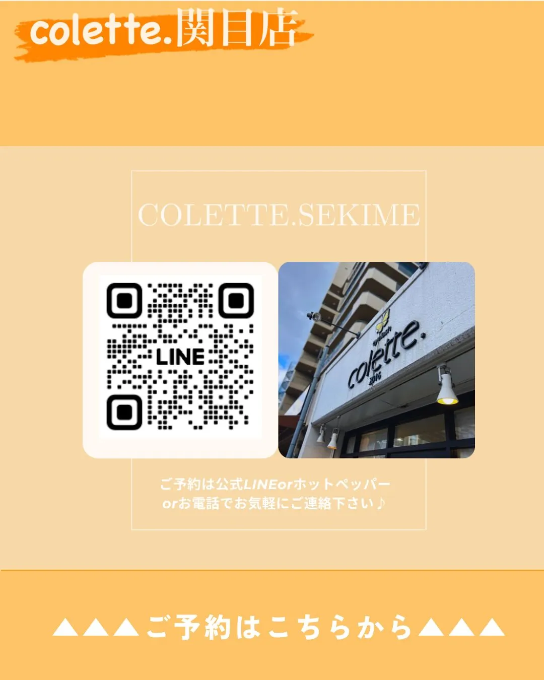 関目店キャンペーンです！