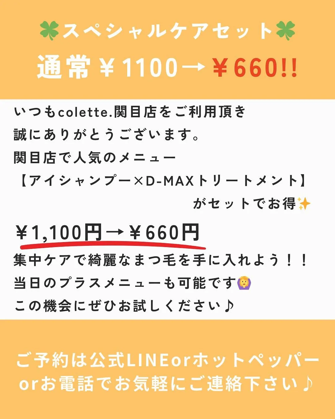 ＼12月キャンペーンのお知らせ／