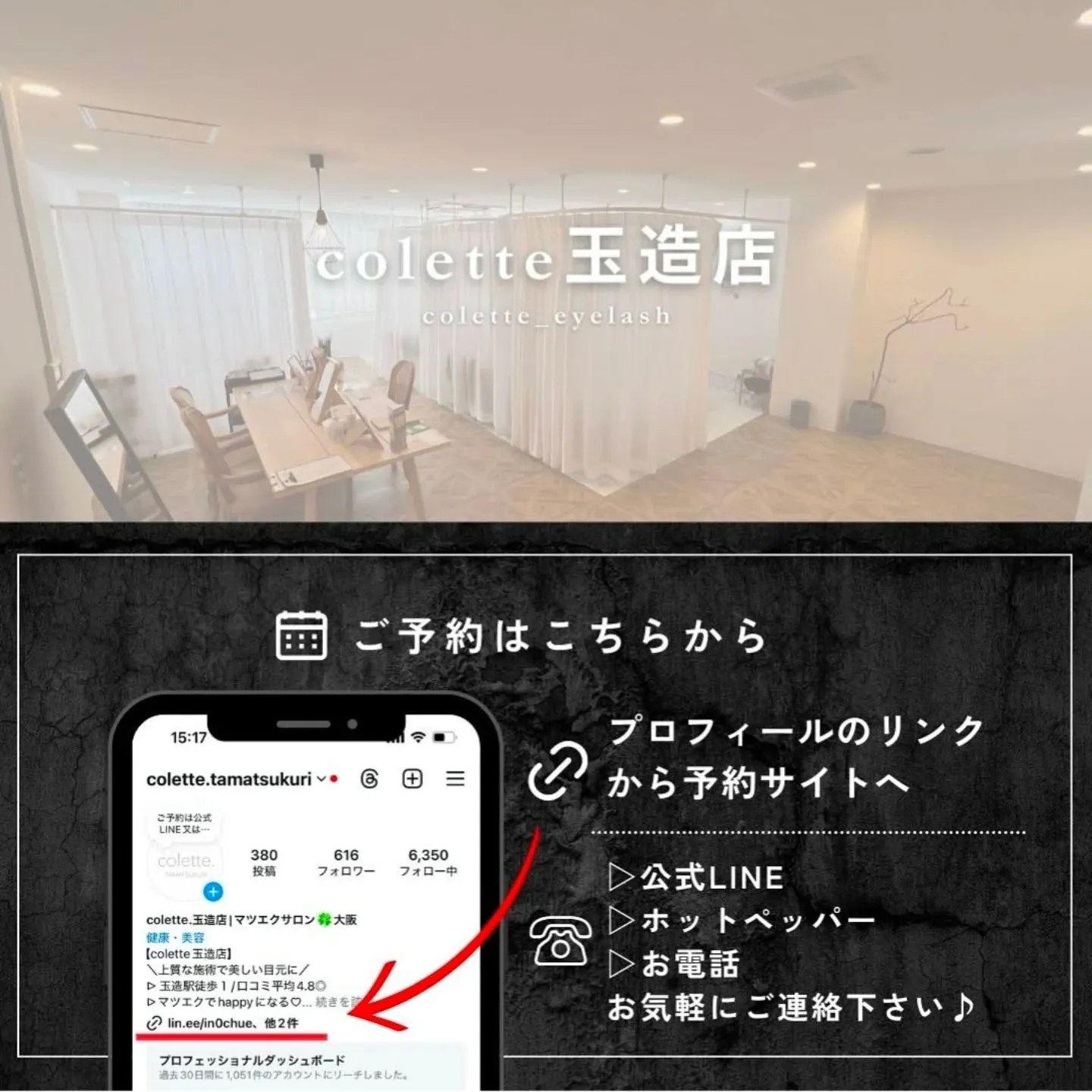 フラットラッシュ♡