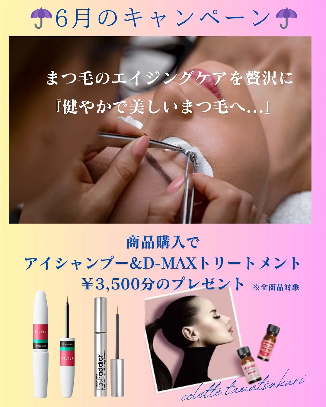 🌼6月キャンペーンのお知らせです🌼