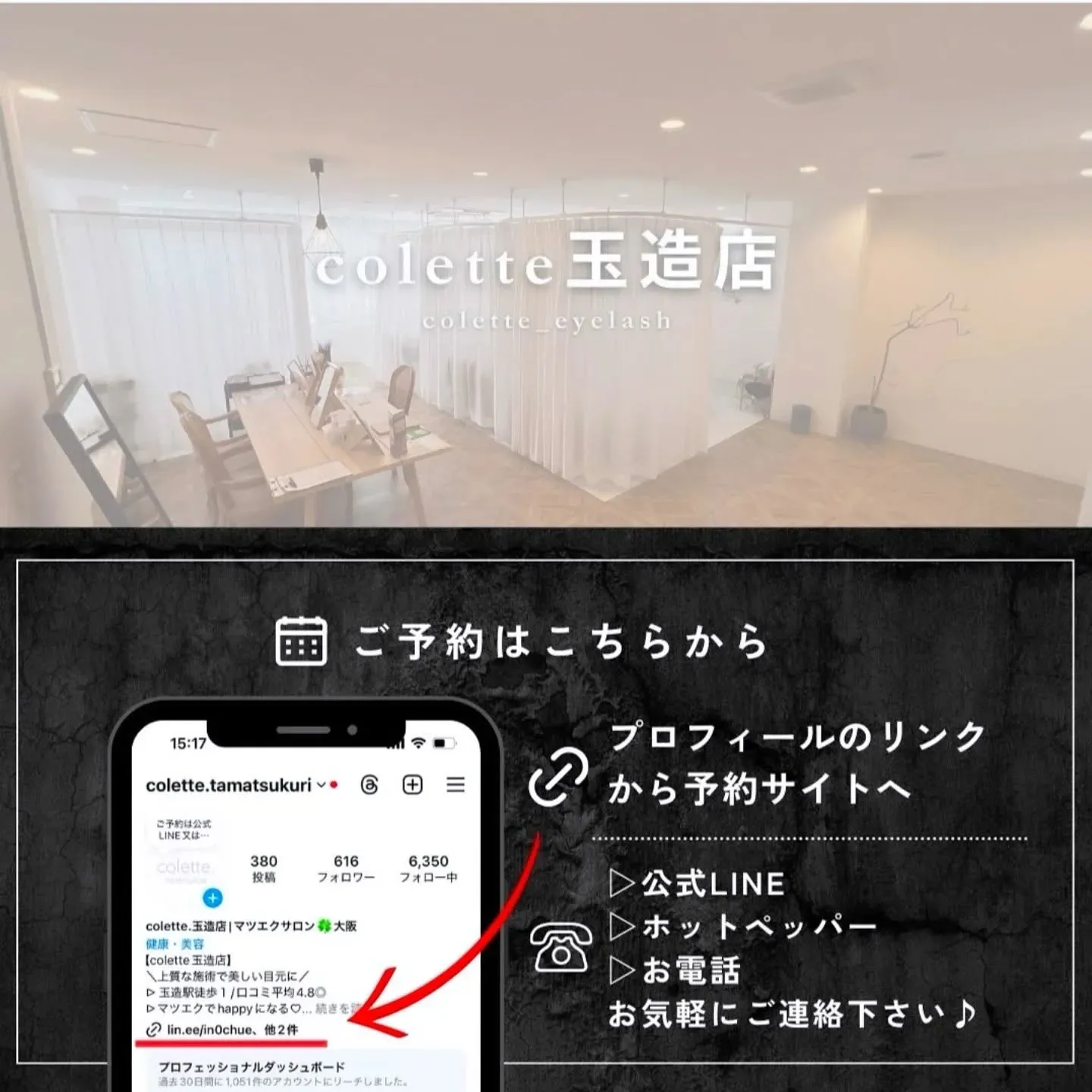 ラッシュリフト♡