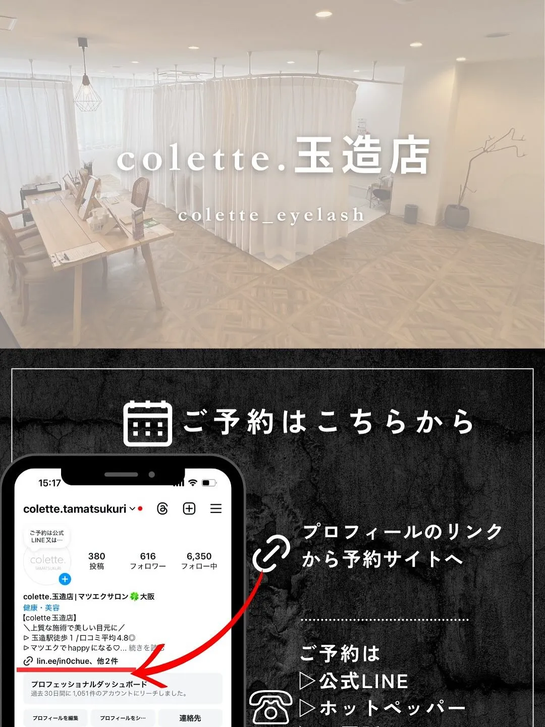 ラッシュリフト💓