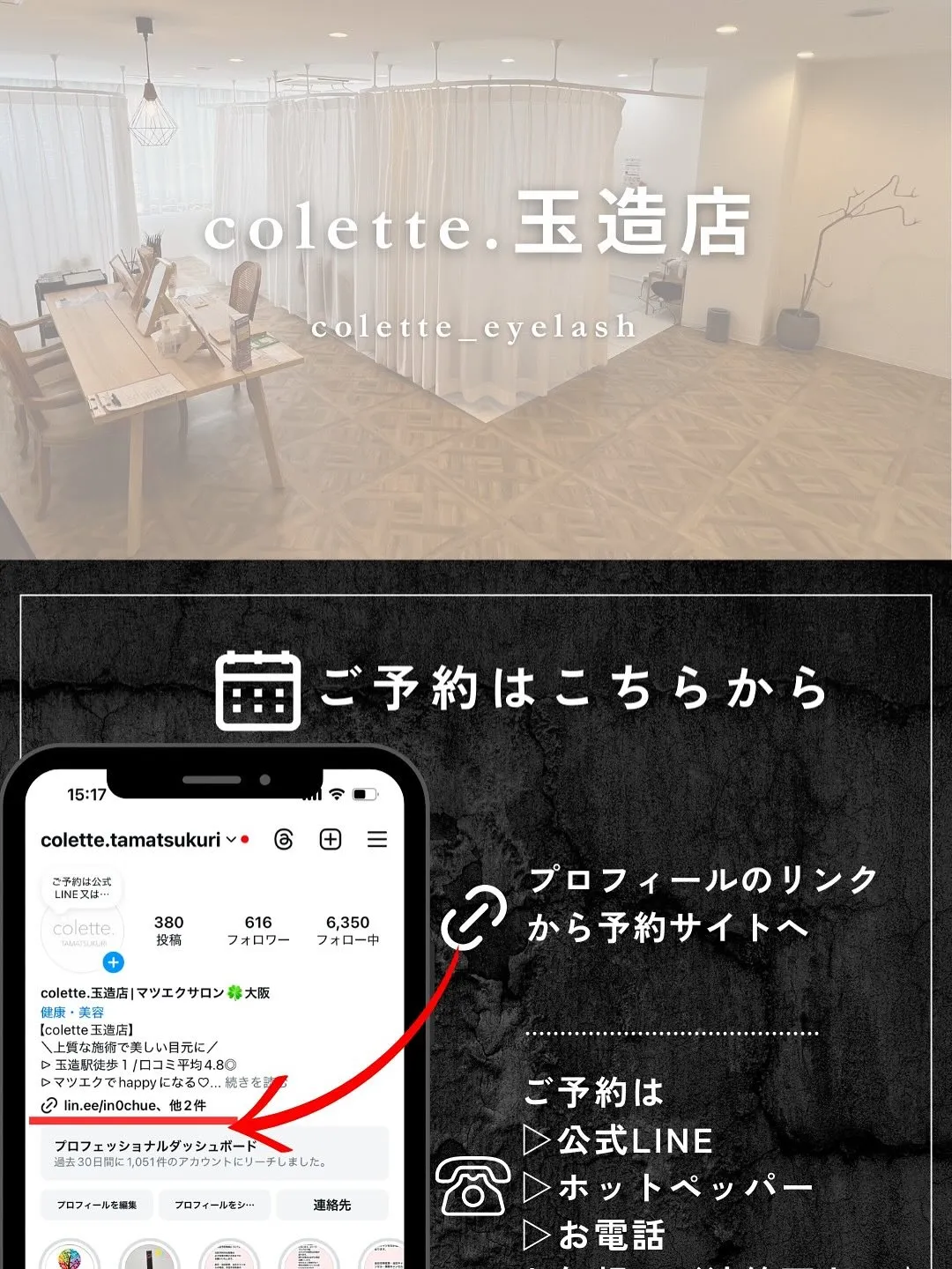 ラッシュリフト🫶💕