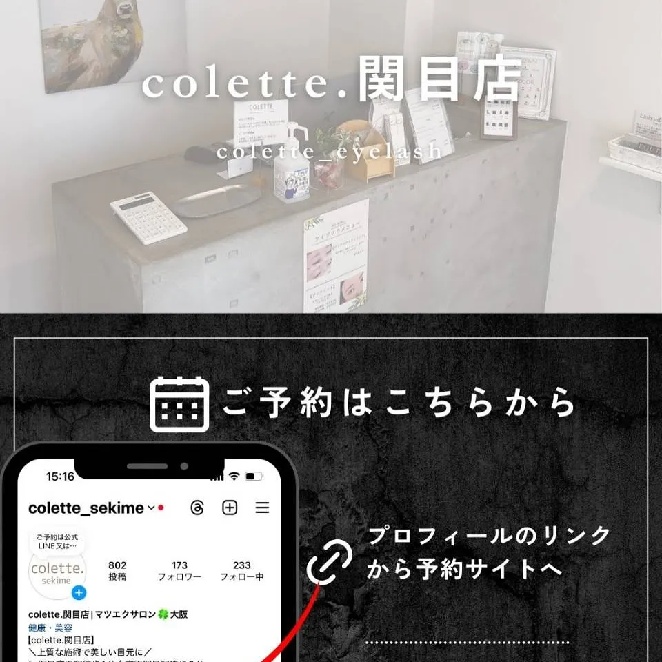 ラッシュリフト【立ち上げデザイン】⭐️