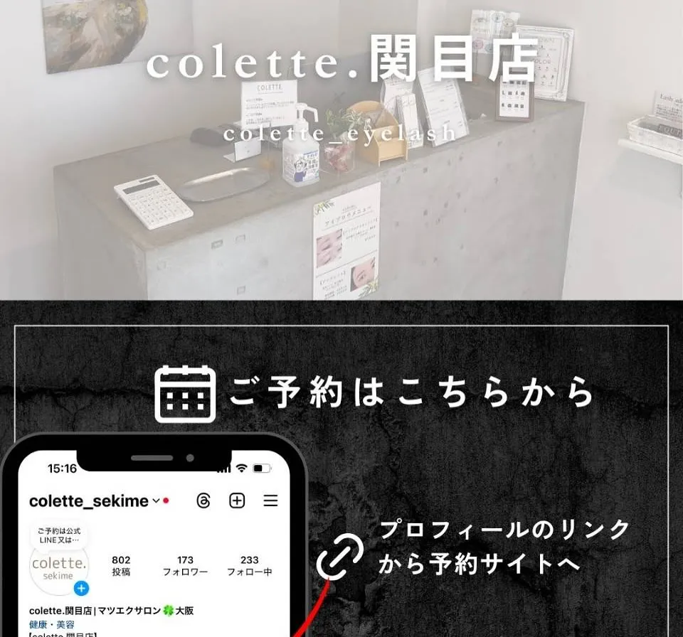 マスカラパーマ🌼