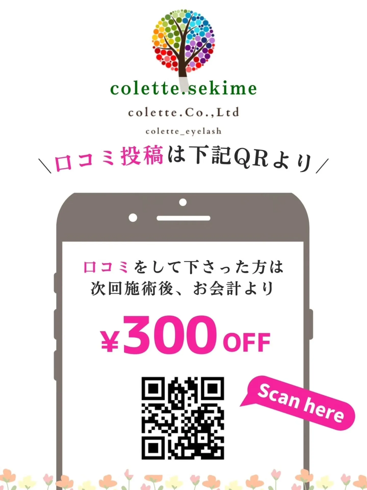 ⭐9月キャンペーンのお知らせ⭐