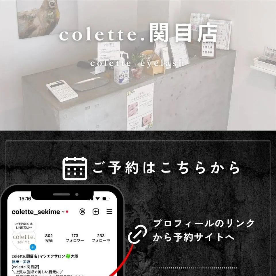 ラッシュリフト⭐️立ち上げカールデザイン