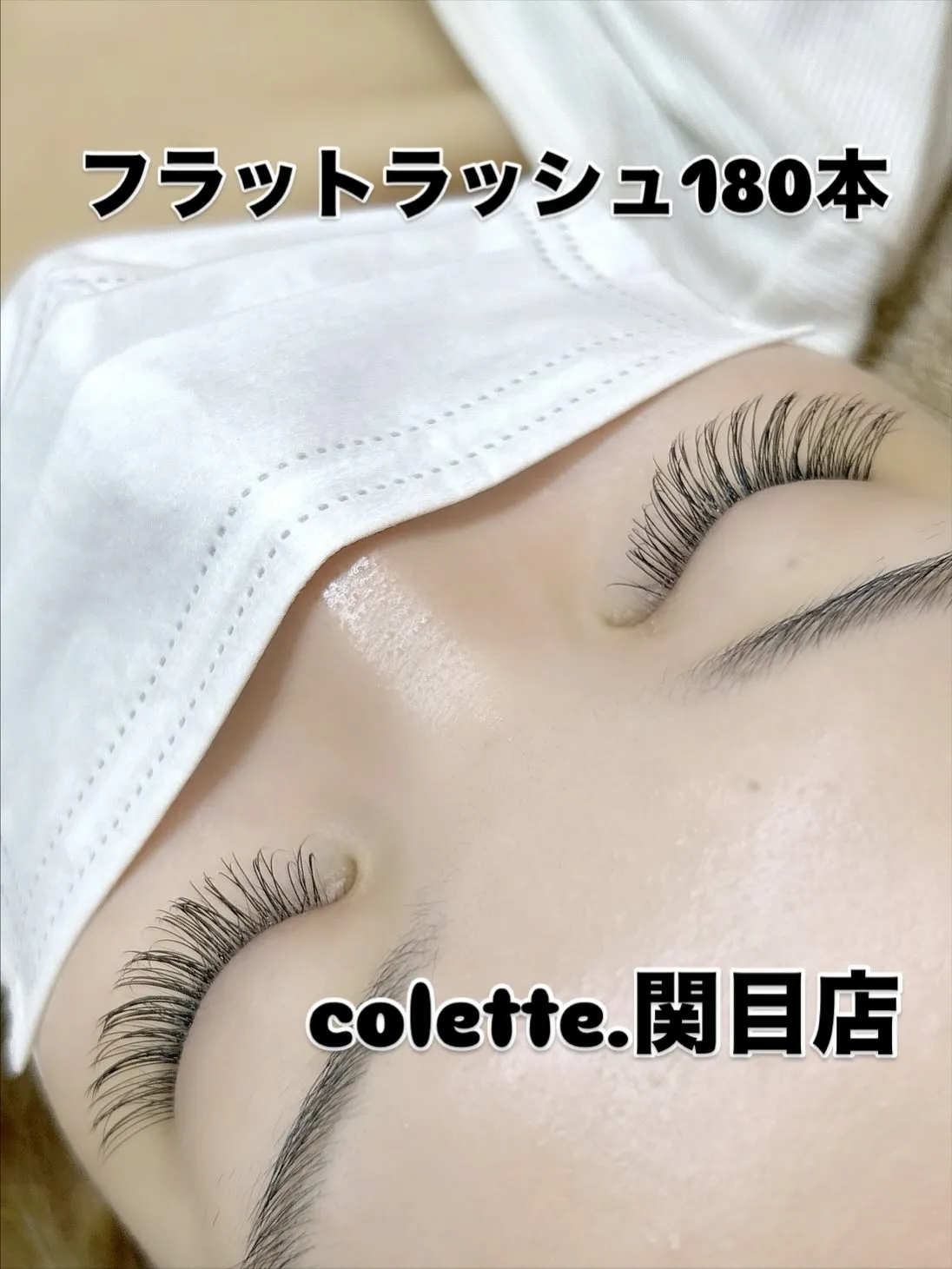 ✨️フラットラッシュ✨️