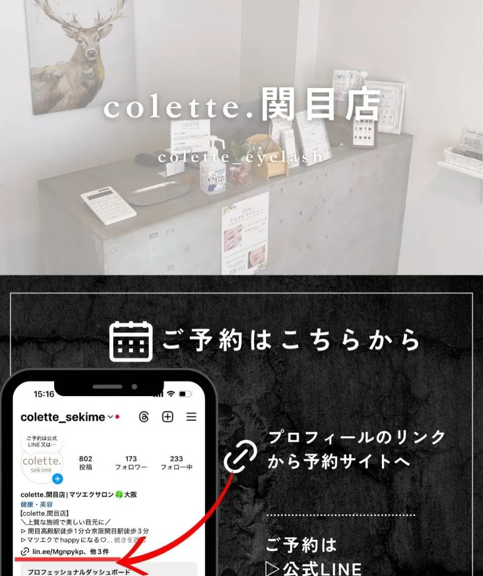 ラッシュリフト♡タレ目風デザイン