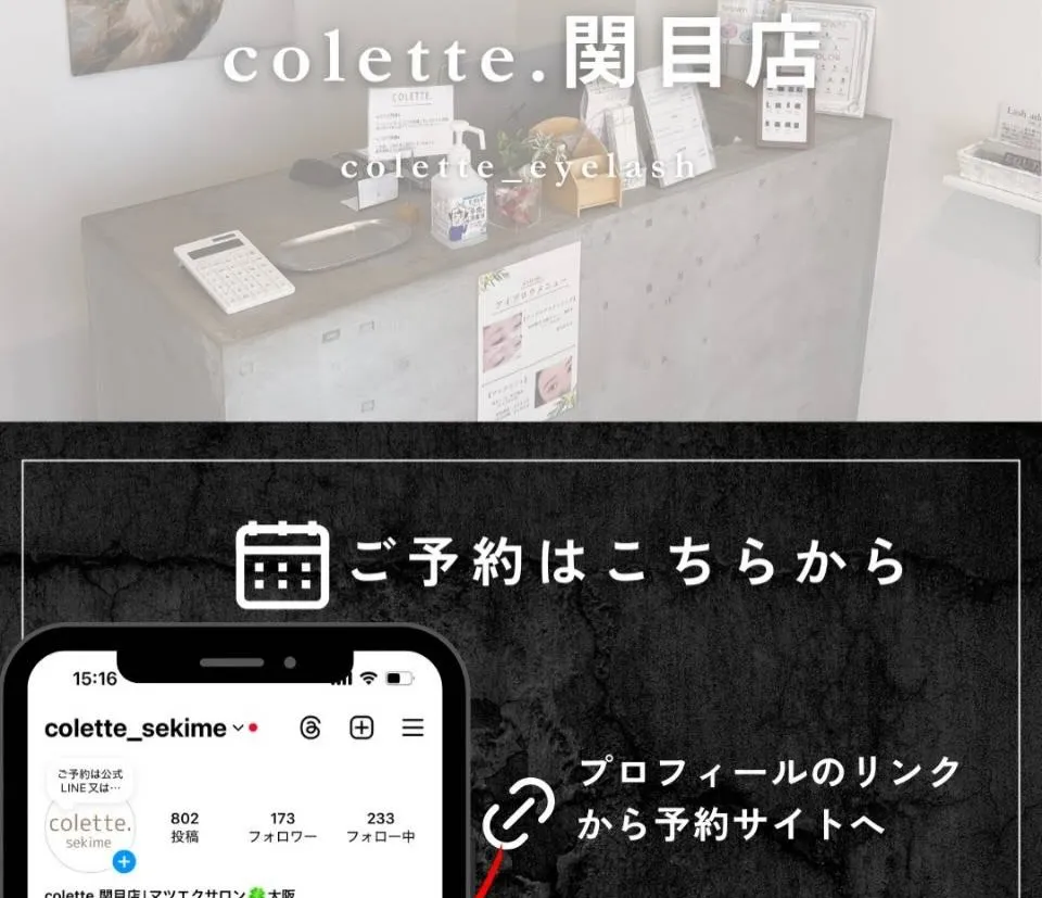 ラッシュリフト🧡