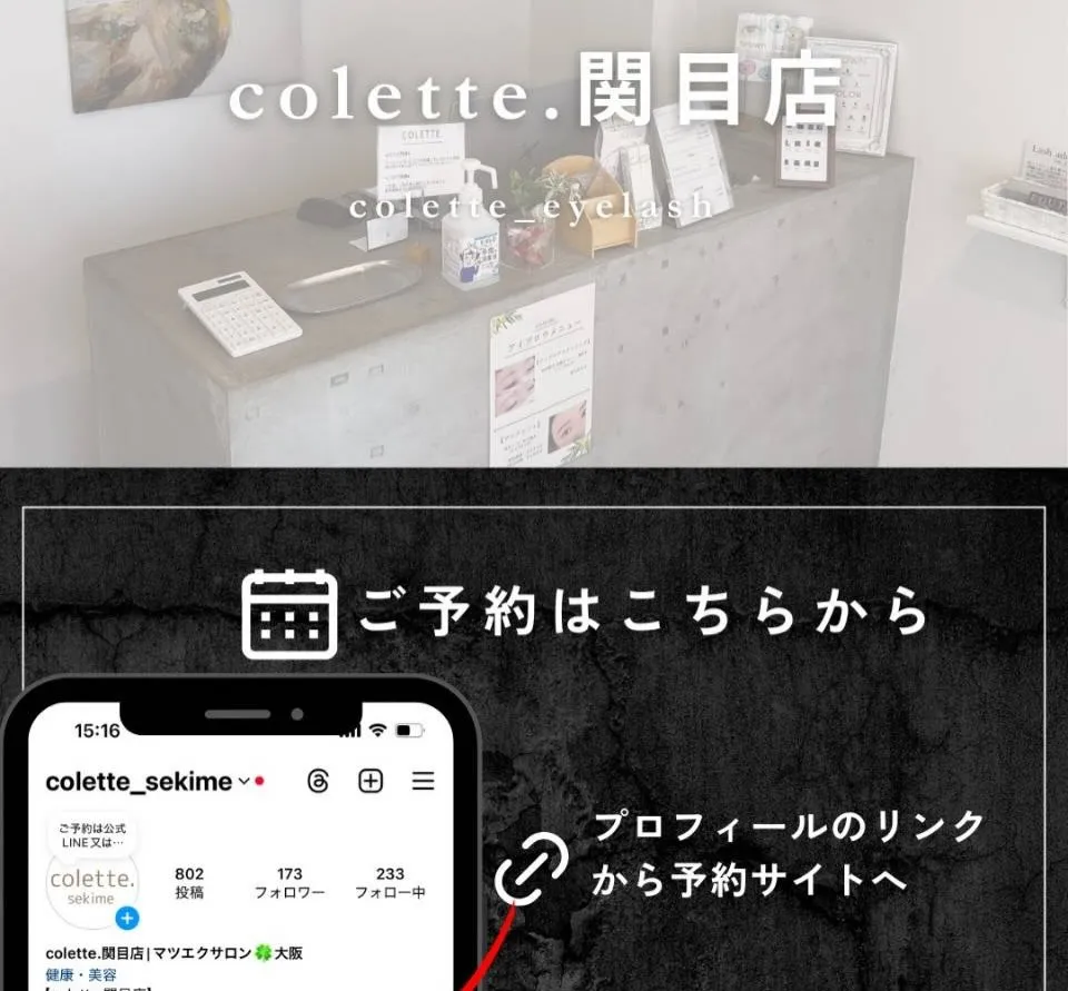 ラッシュリフト🧡