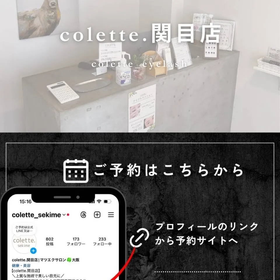 ラッシュリフト🧡立ち上げカールデザイン