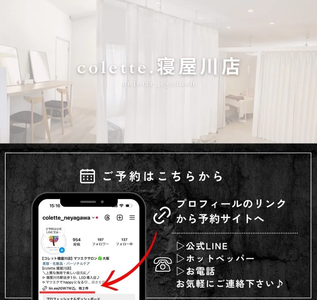 ラッシュリフト✩.*˚