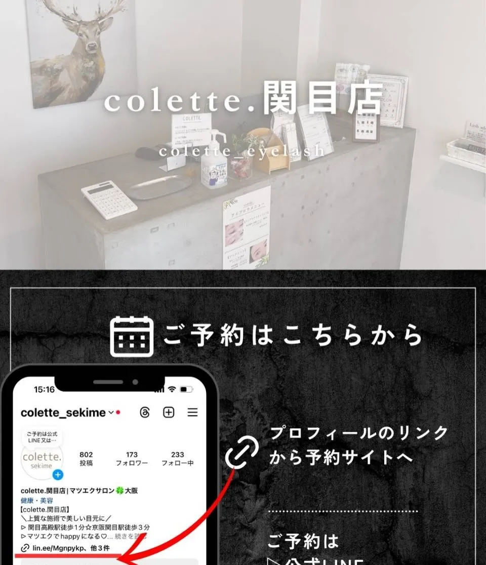 ラッシュリフト🧡