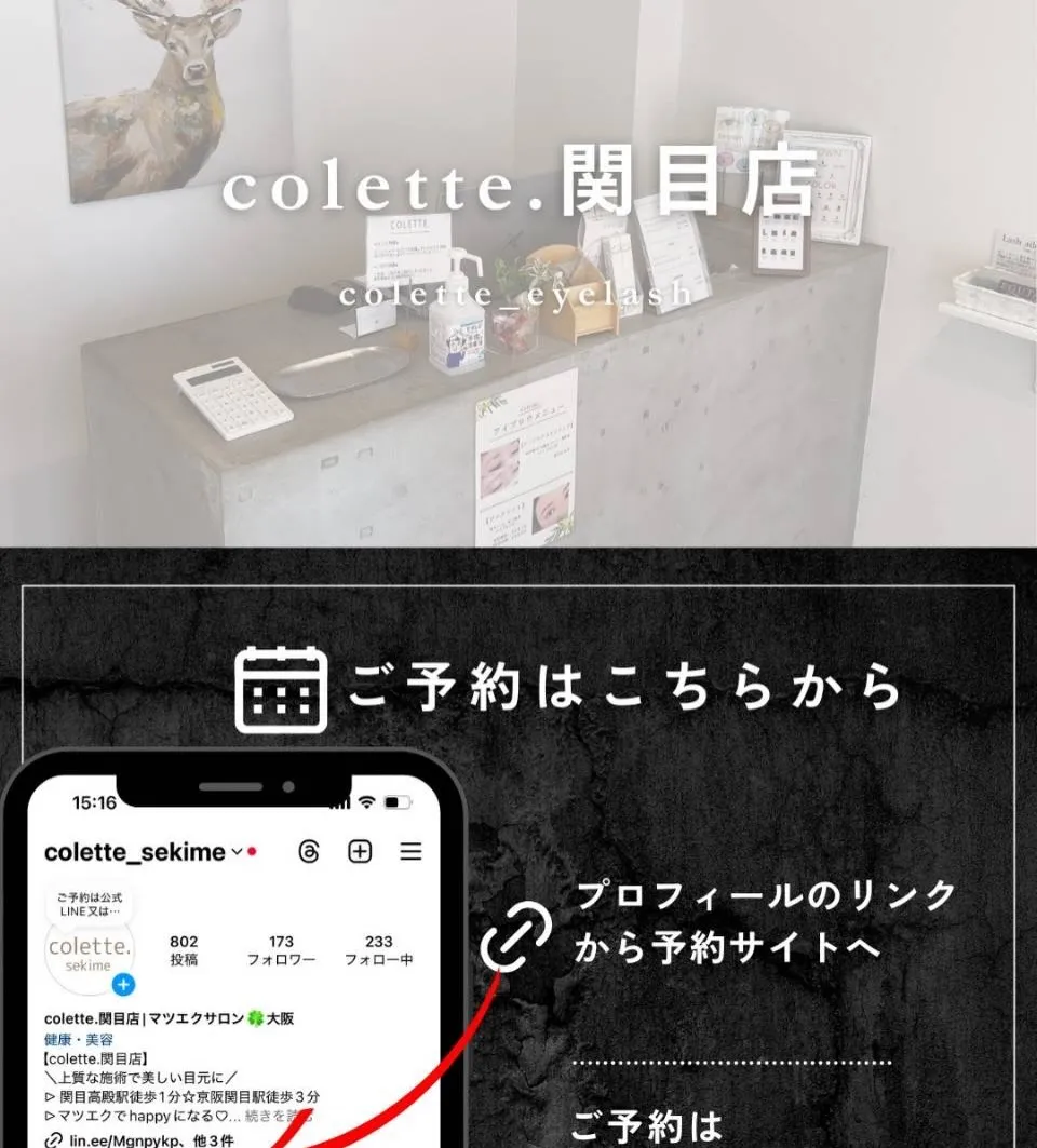 ラッシュリフト🧡