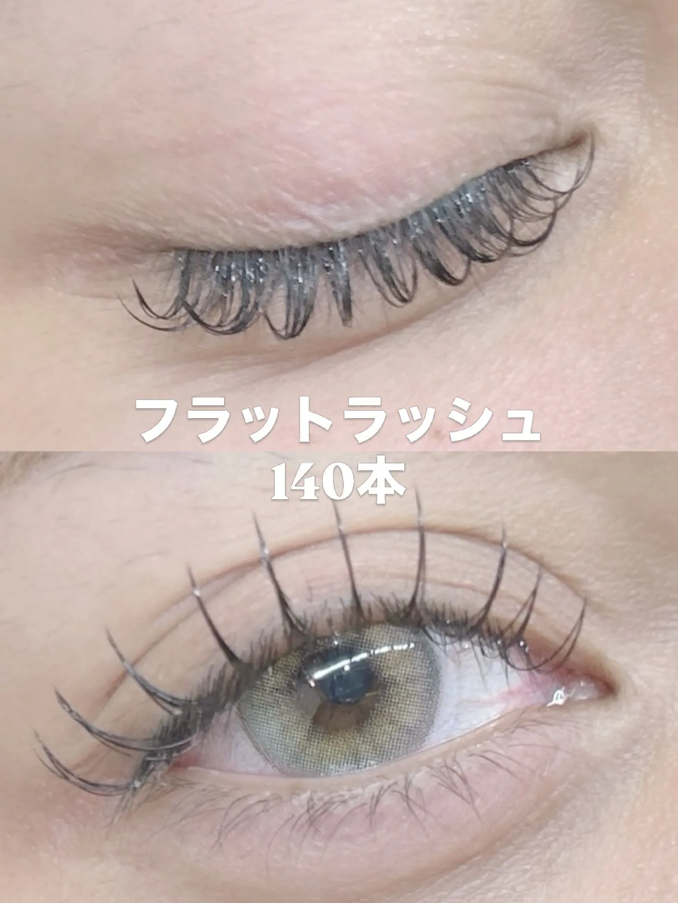 ✨️ フラットラッシュ 140本✨️