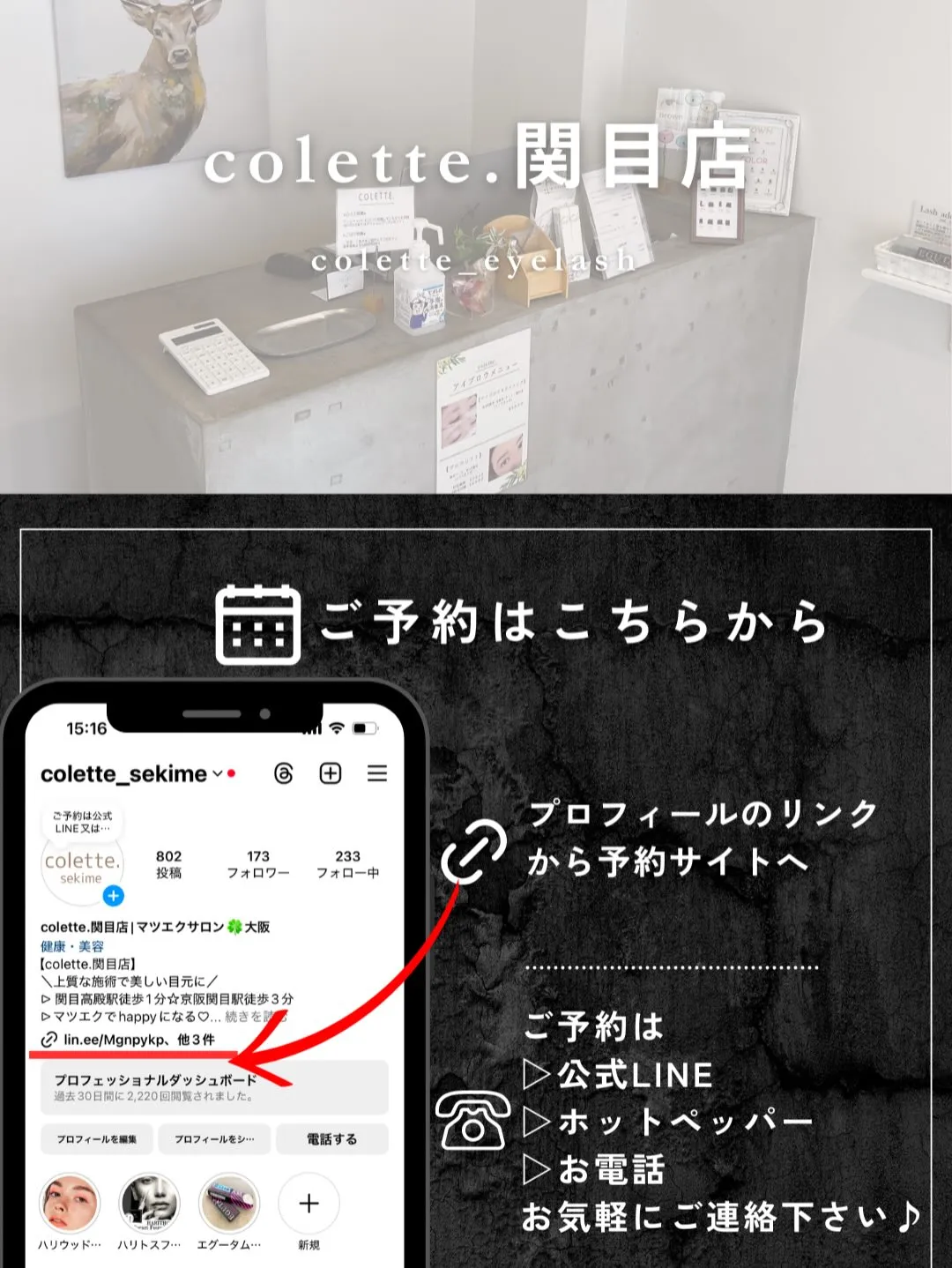 ラッシュリフト💕