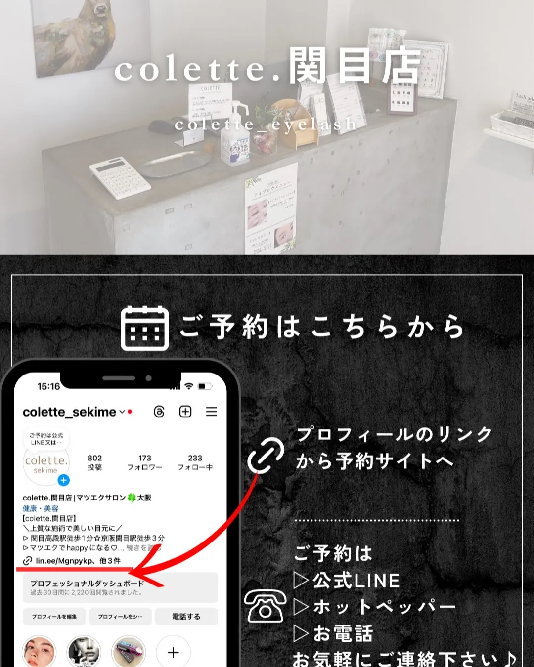 ラッシュリフト💟