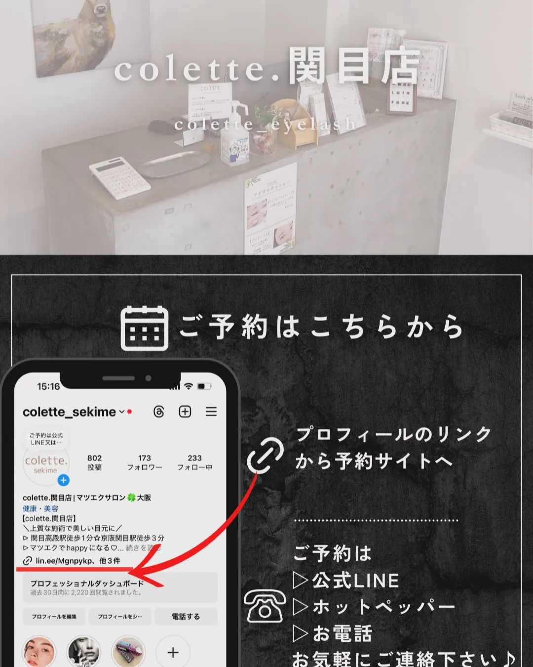 ラッシュリフト💟