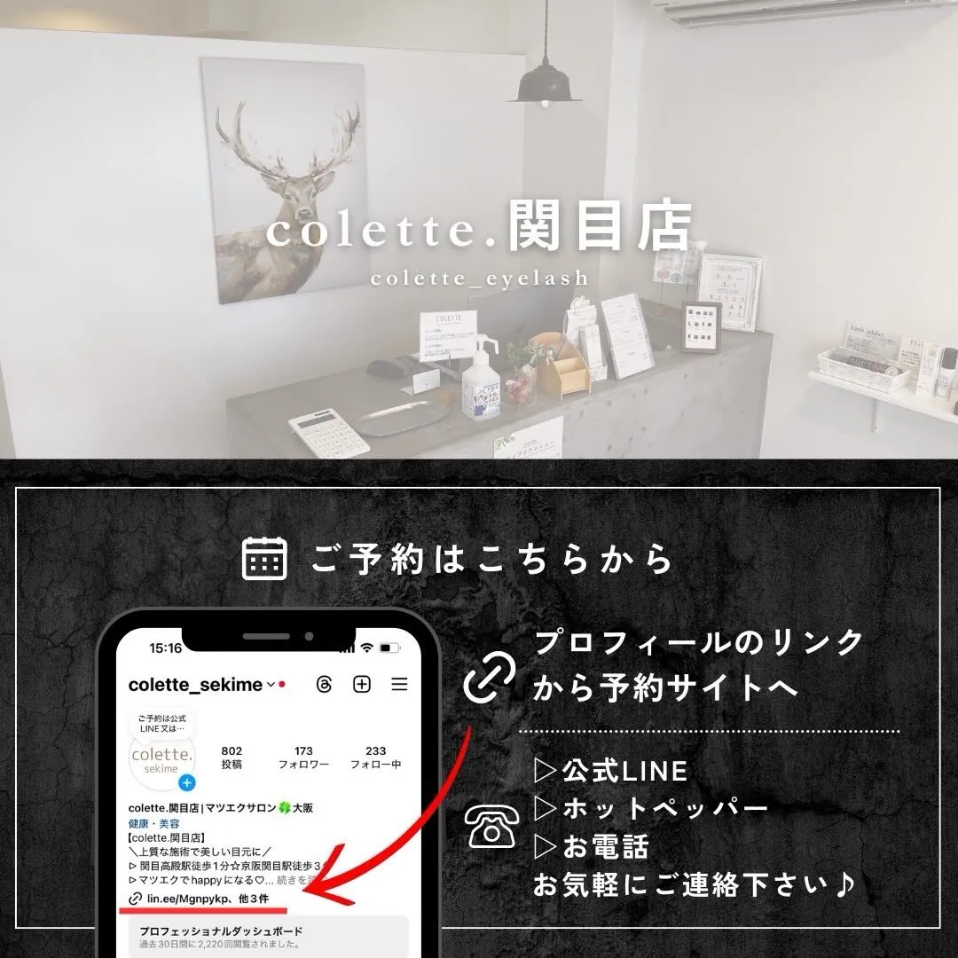 ✨️アイシャンプー✨️