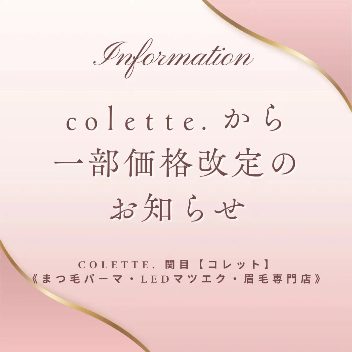 【大切なお知らせ】