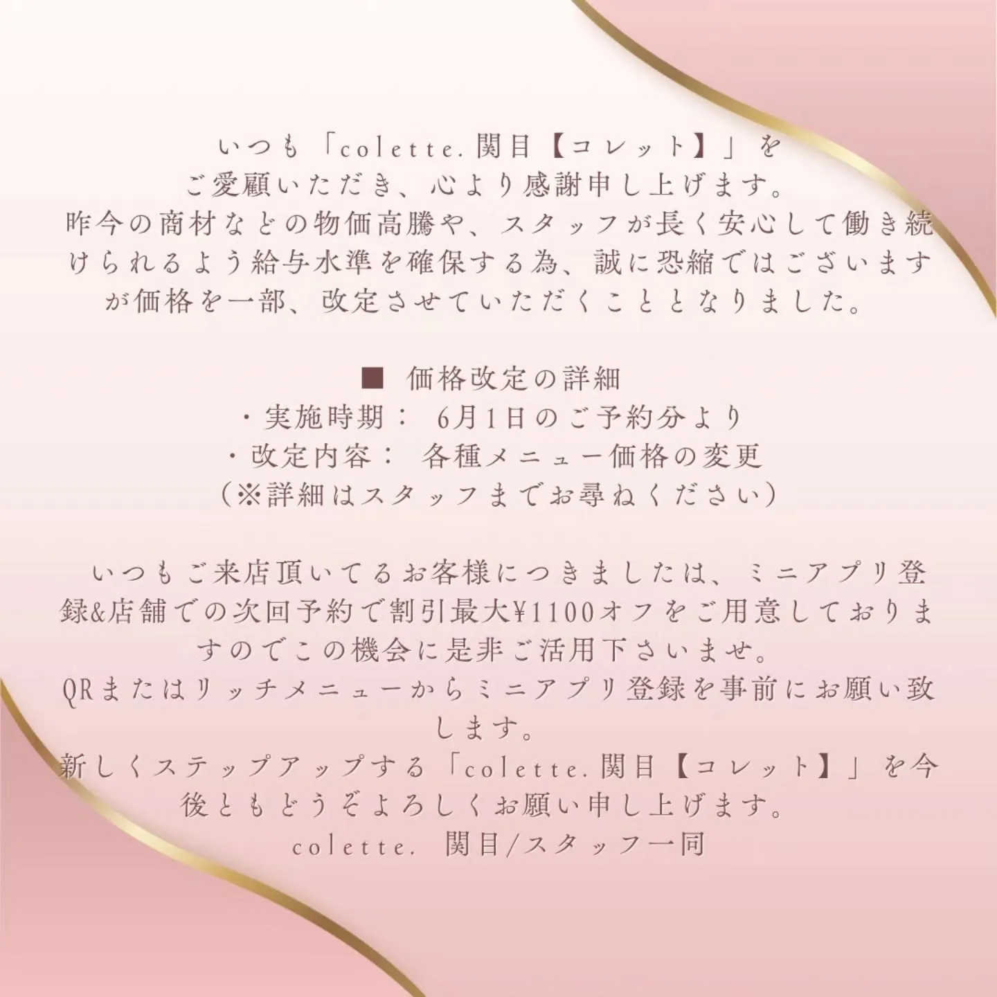 【大切なお知らせ】