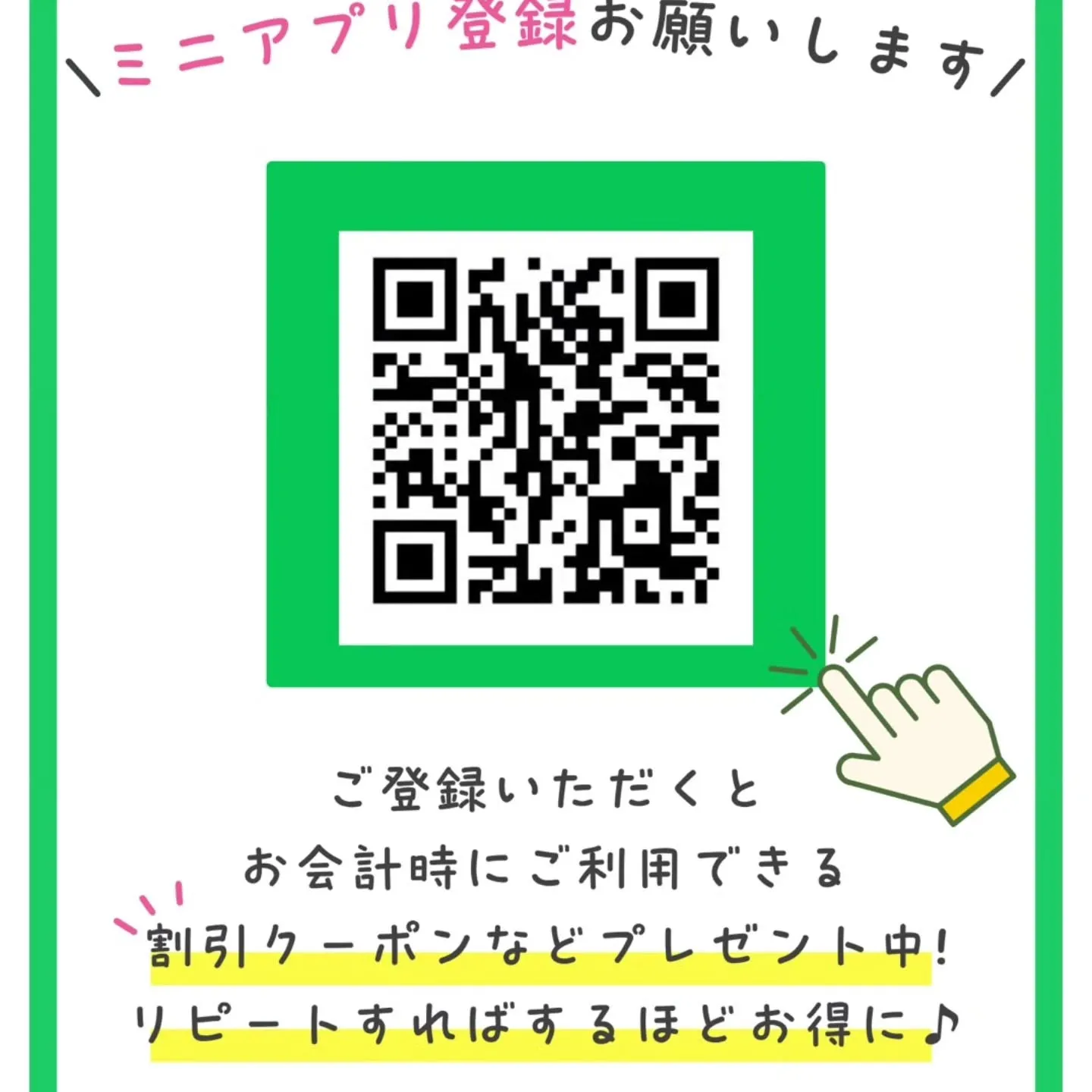 【大切なお知らせ】