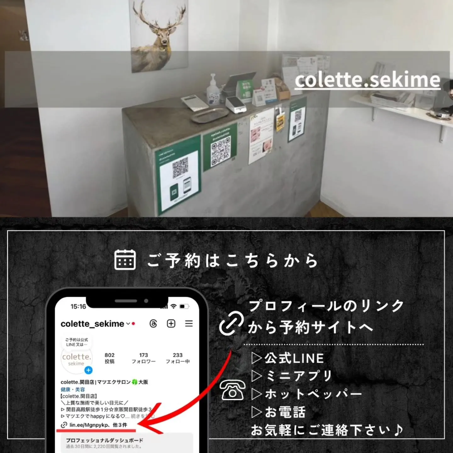 【大切なお知らせ】