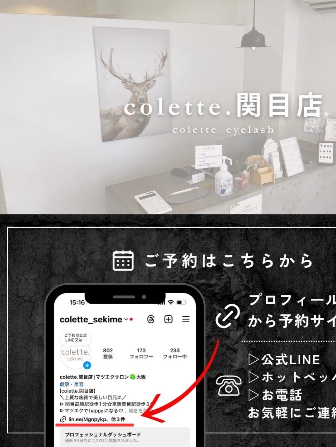 ✨️ 美眉＆ラッシュリフト ✨️