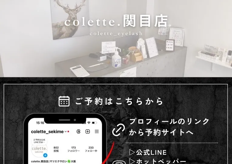 ✨️ラッシュリフト✨️
