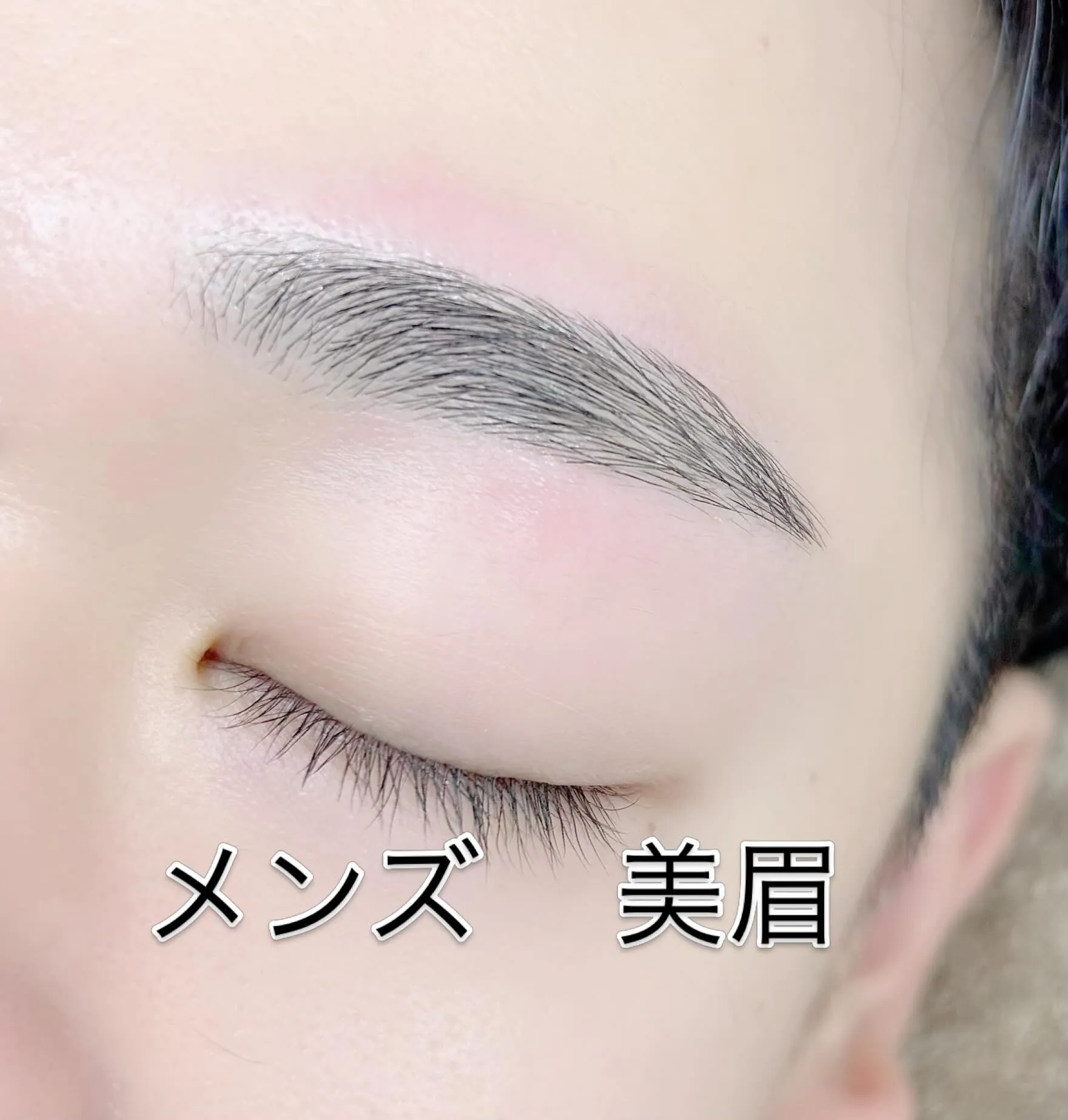 ✨️ メンズ  美眉 ✨️