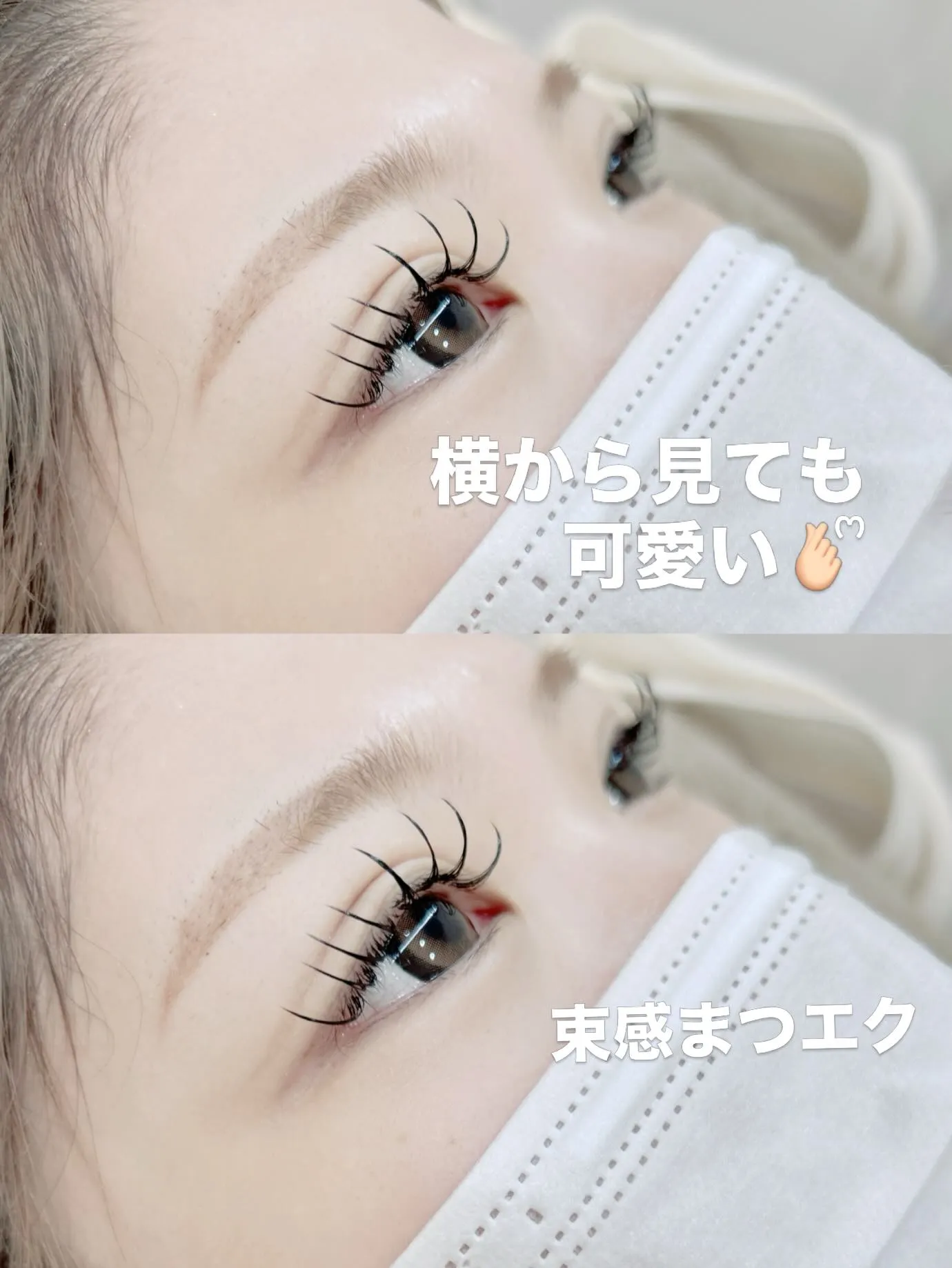✨️ 束感まつエク ✨️