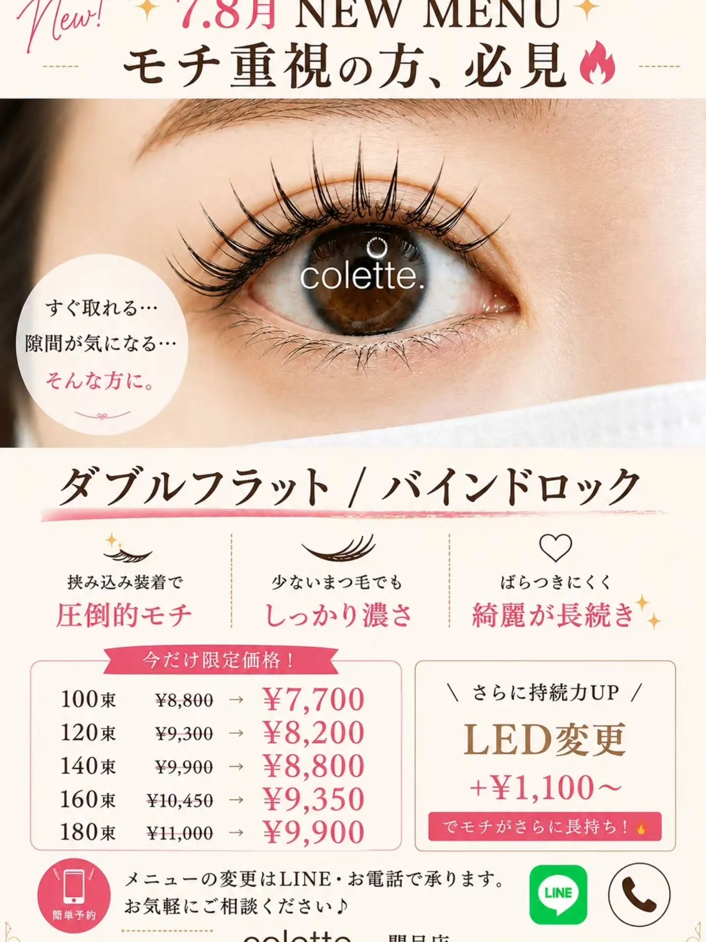 ✨7月・8月 関目店限定✨