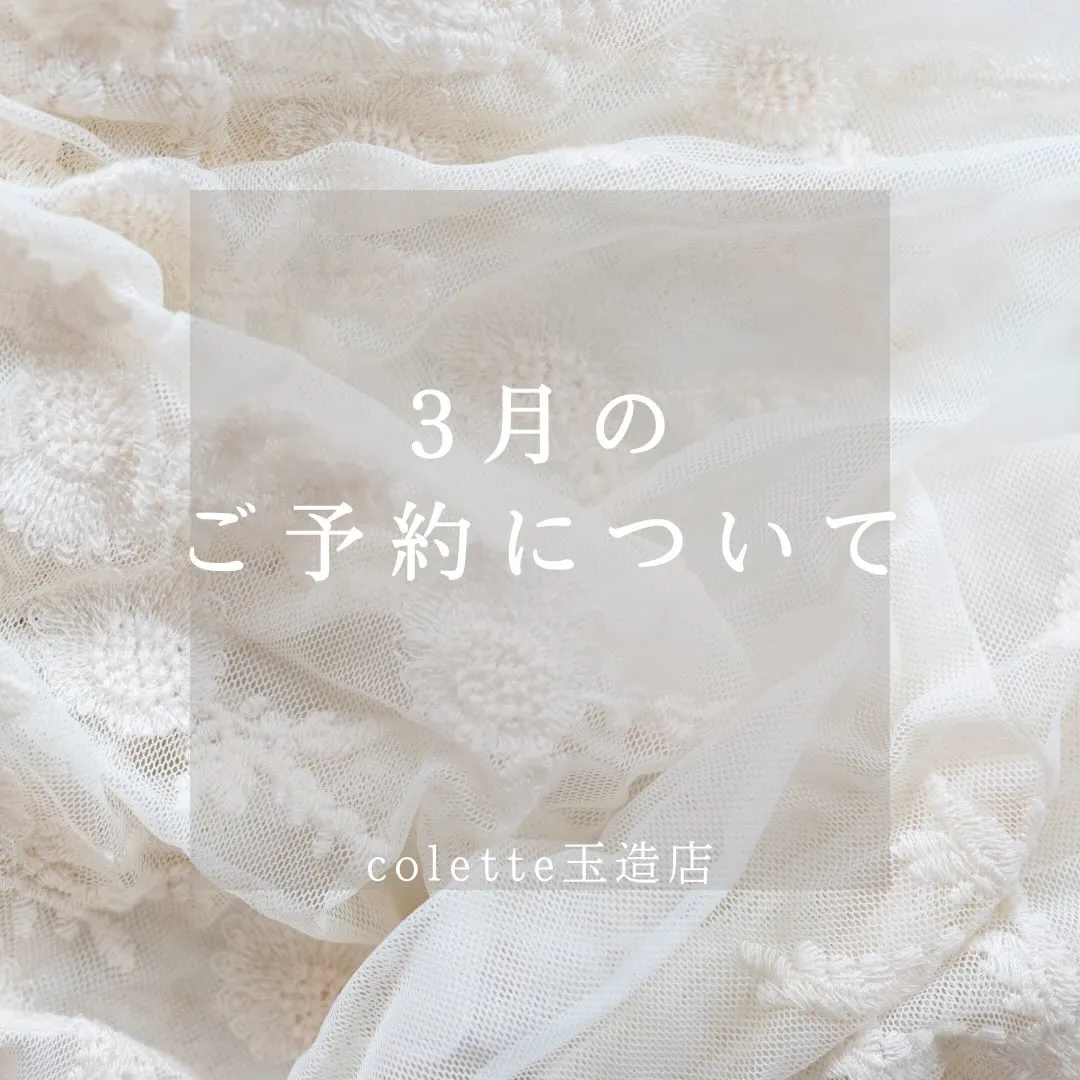 いつも当サロンをご利用いただき、誠にありがとうございます♪