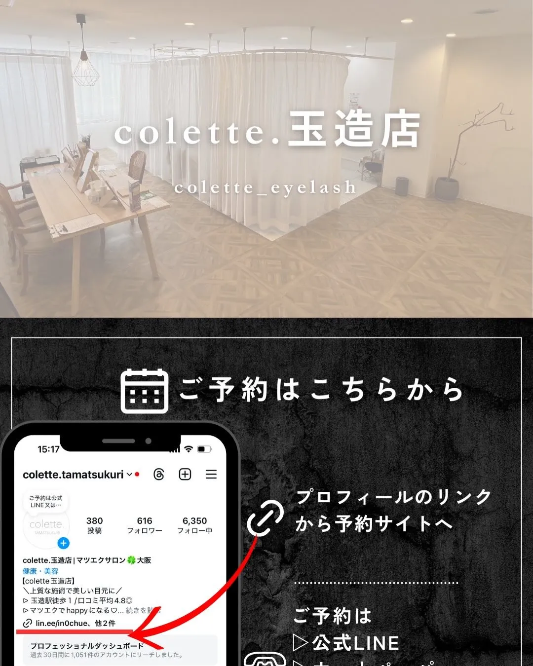 ラッシュリフト×LEDエクステ100本🥺♥️