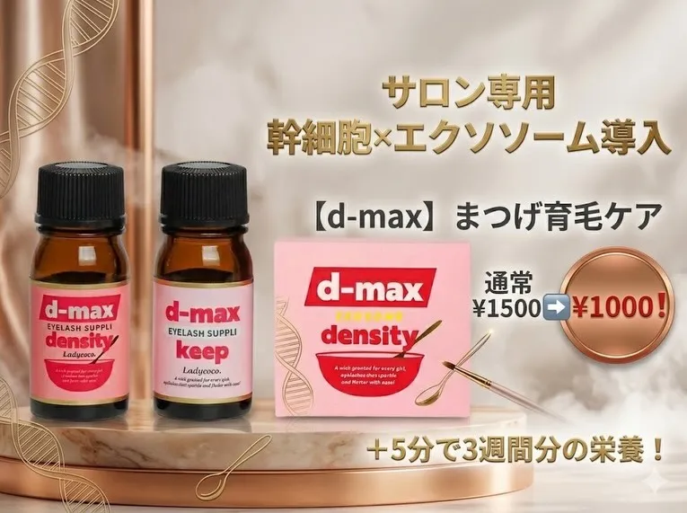 4月のキャンペーンのご案内🌸