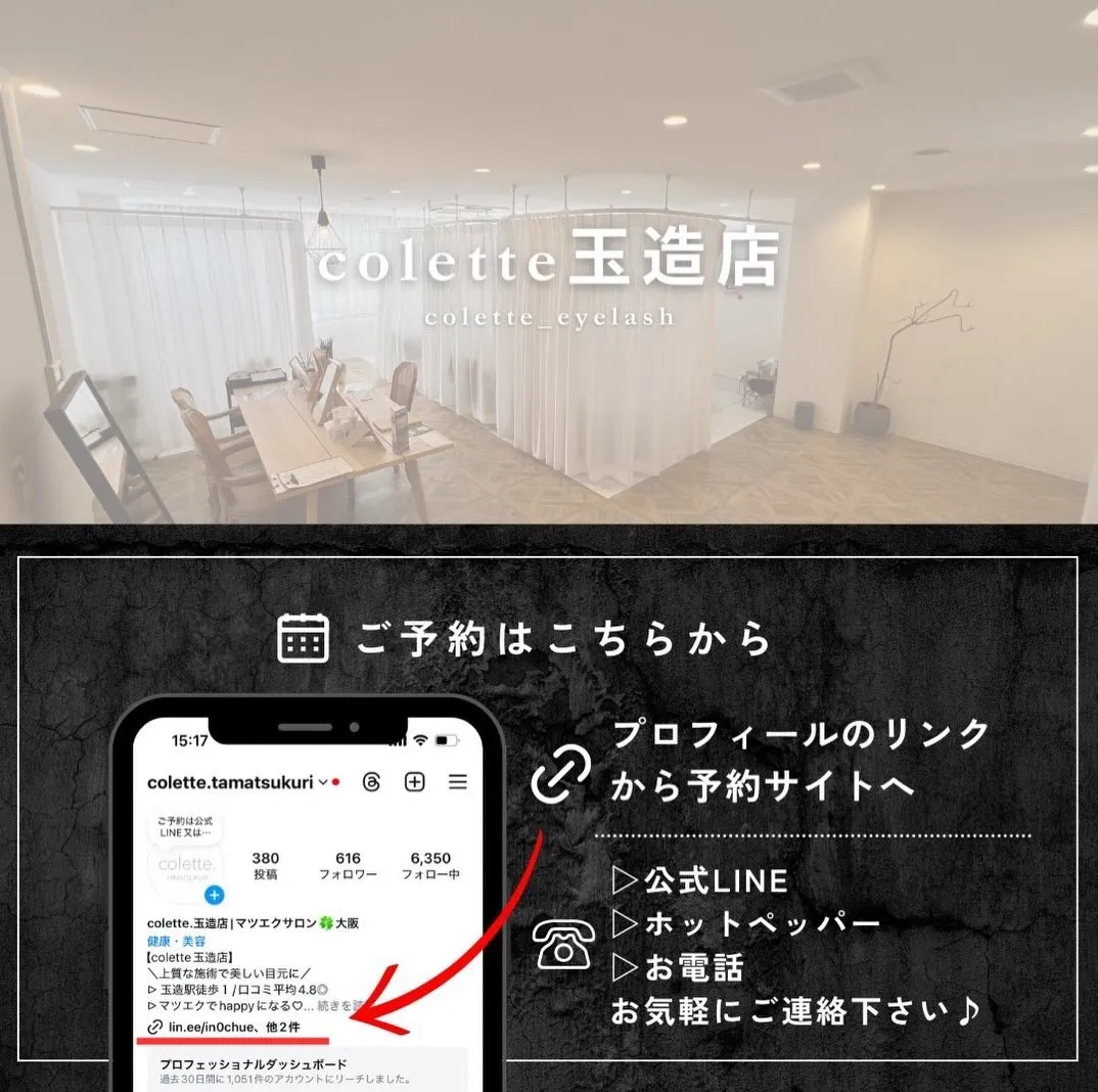 LEDマツエク💐