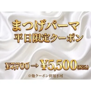 🌟ご新規様必見🌟