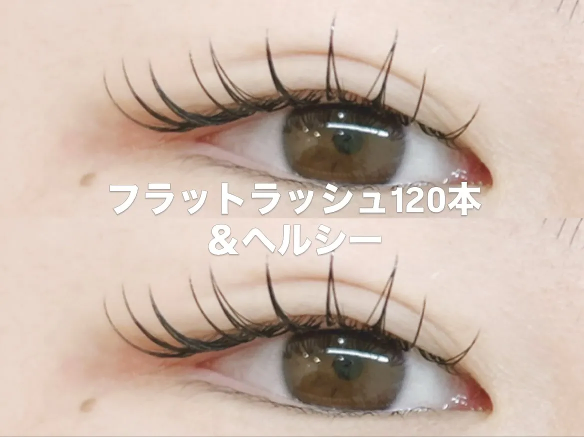 ✨️ フラットラッシュ120本 ＆ヘルシー ✨️