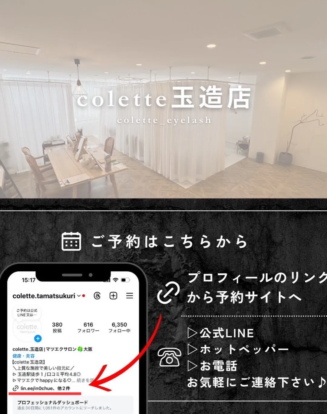 パリジェンヌラッシュリフト♪