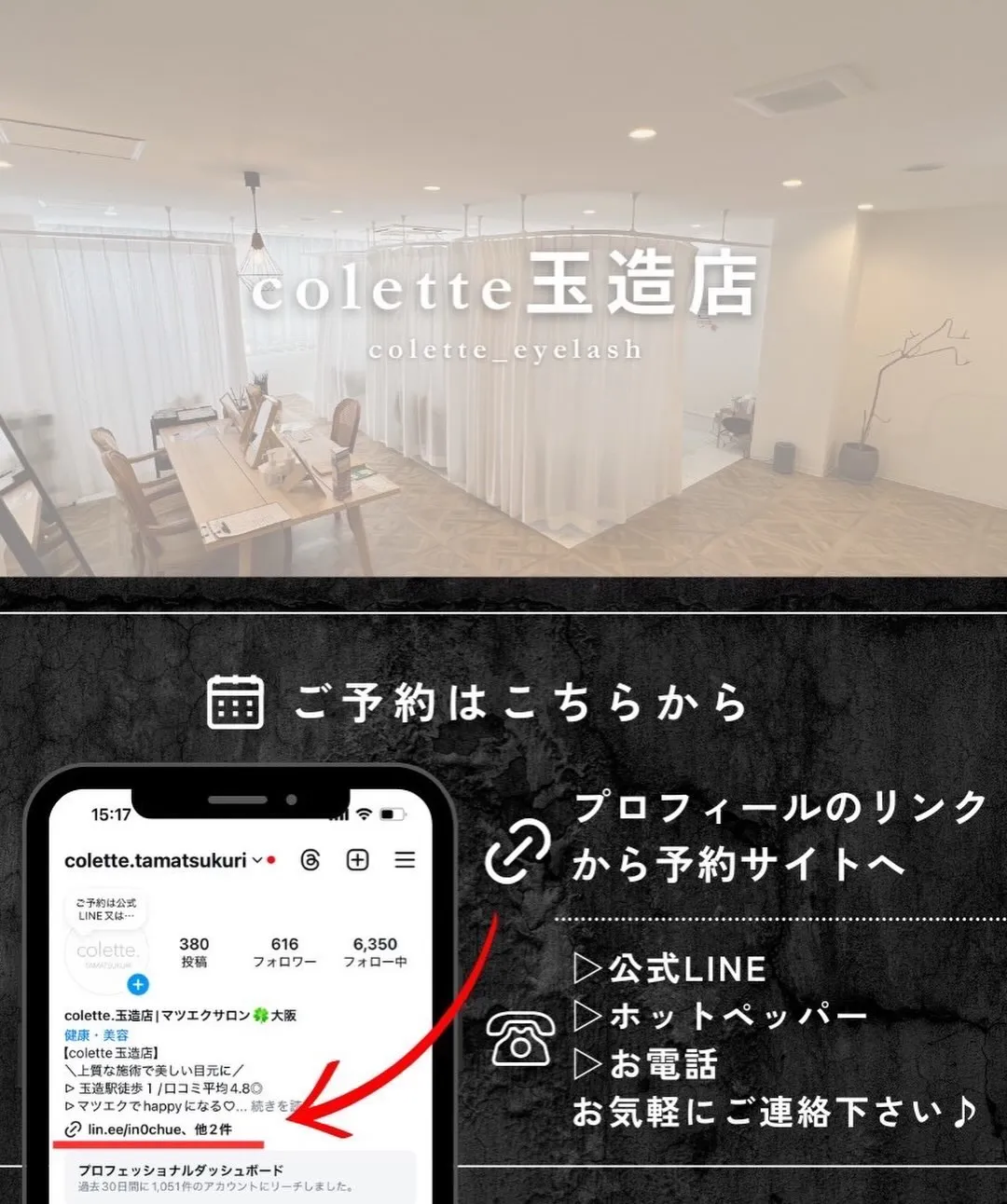 パリジェンヌラッシュリフト♪
