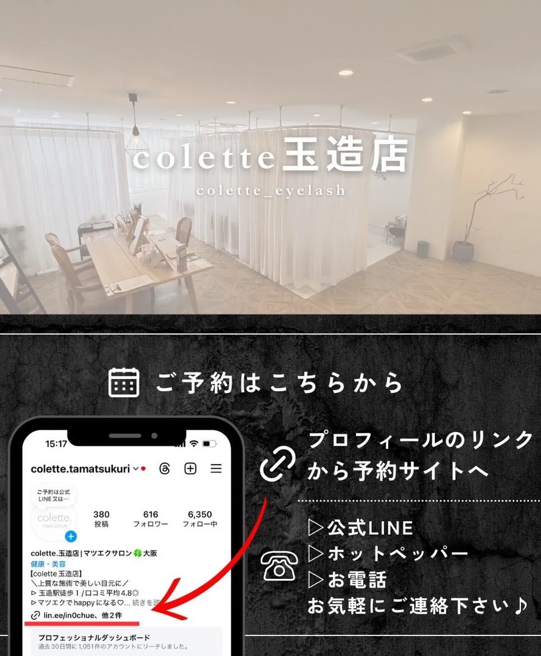 パリジェンヌラッシュリフト♪