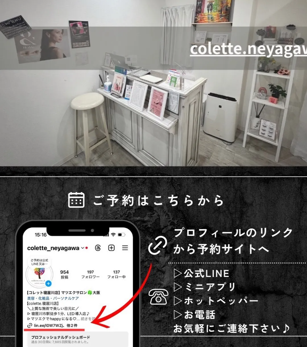 ラッシュリフト🤍