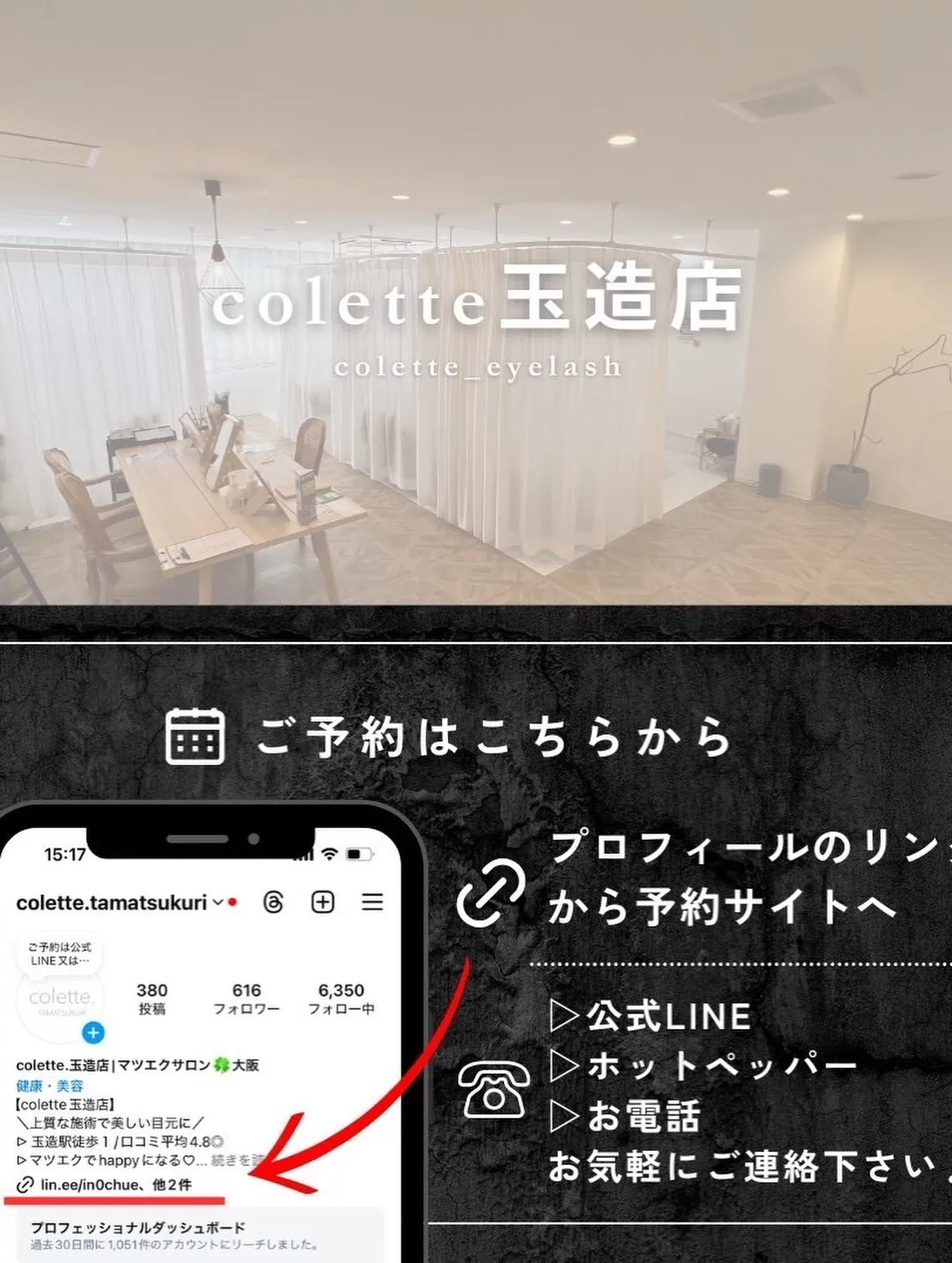 パリジェンヌラッシュリフト♪