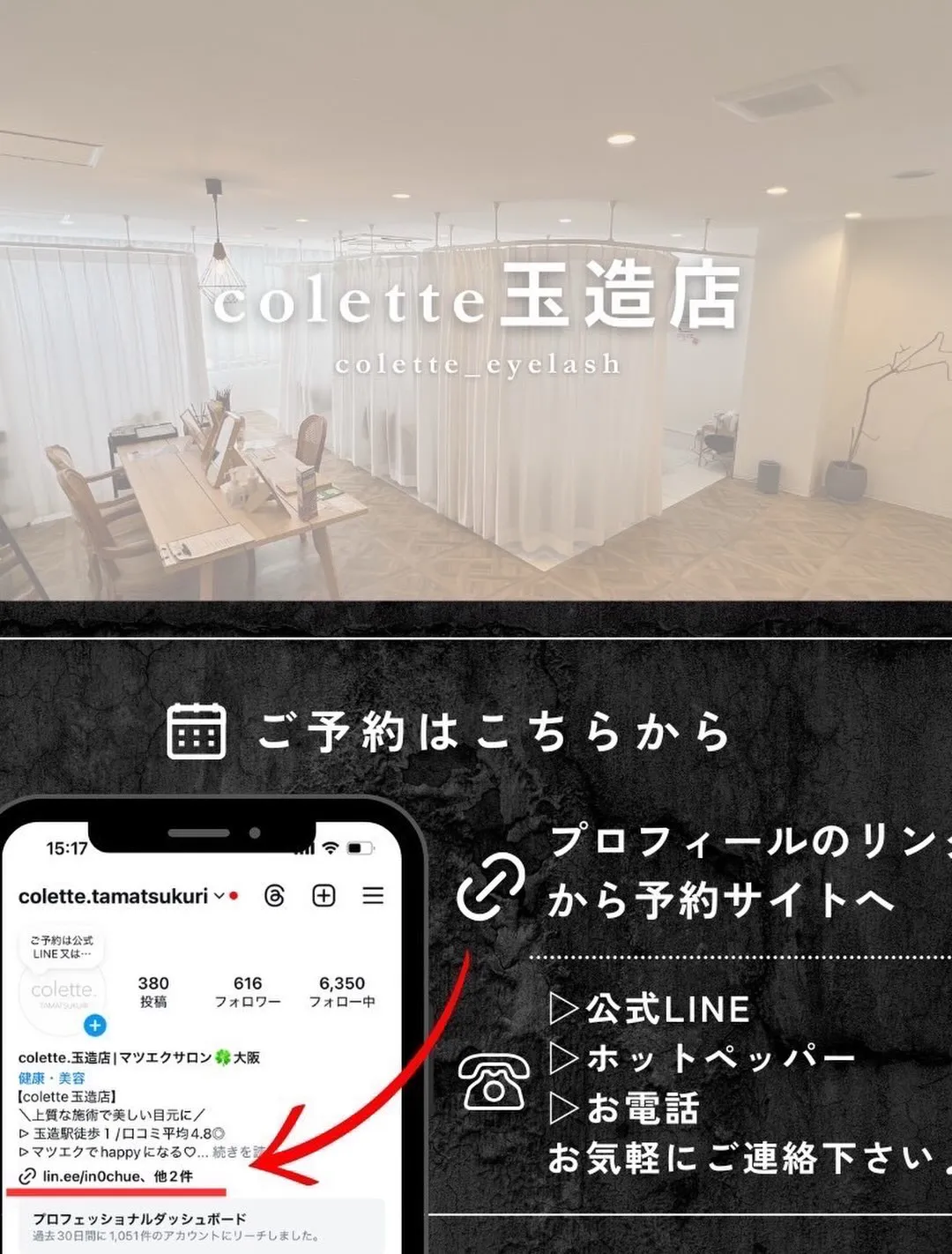 パリジェンヌラッシュリフト♪