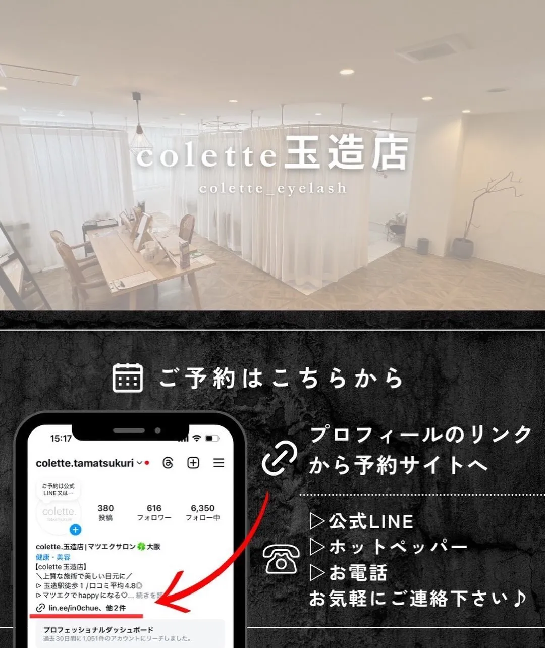 LEDエクステ140本♪