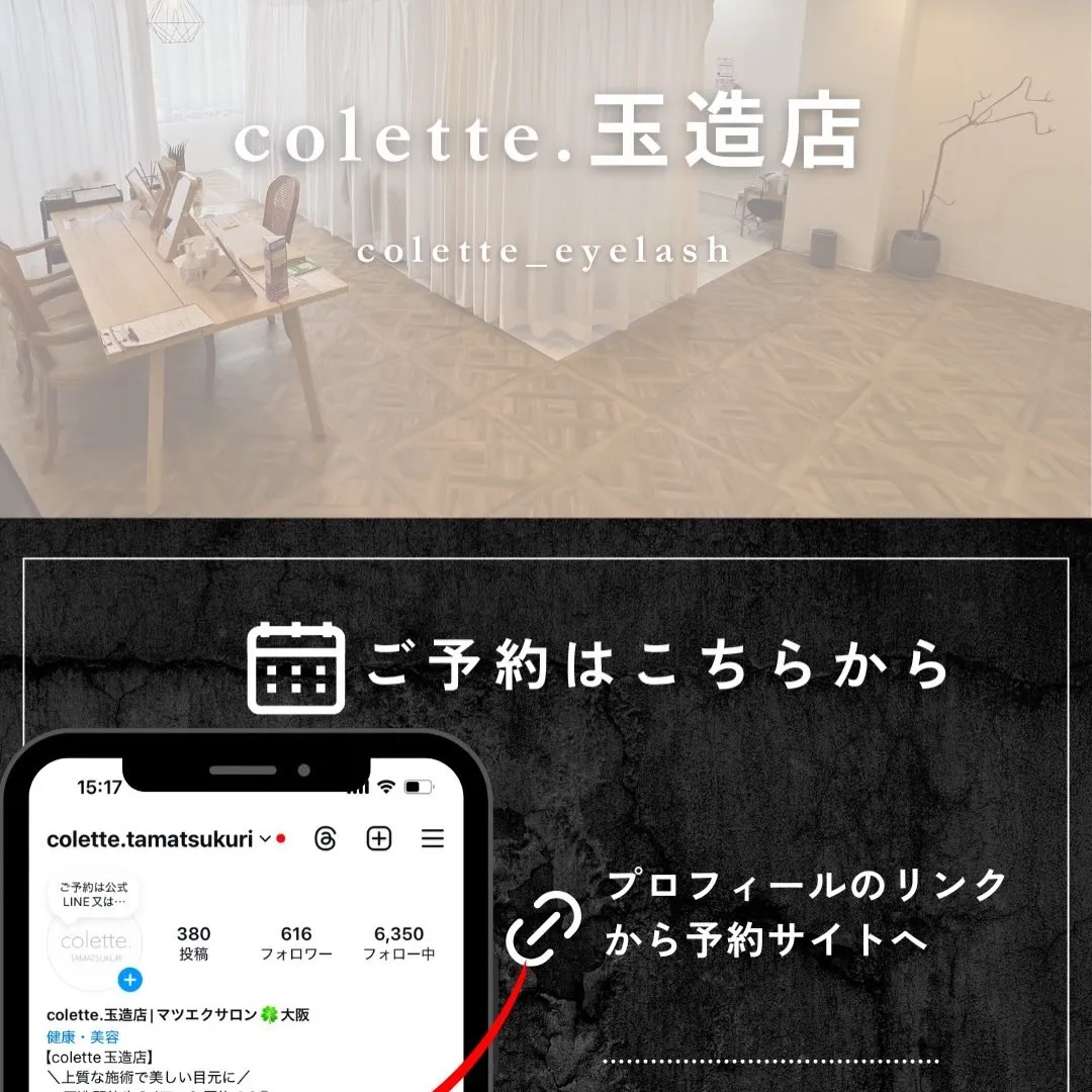 ラッシュリフト✨