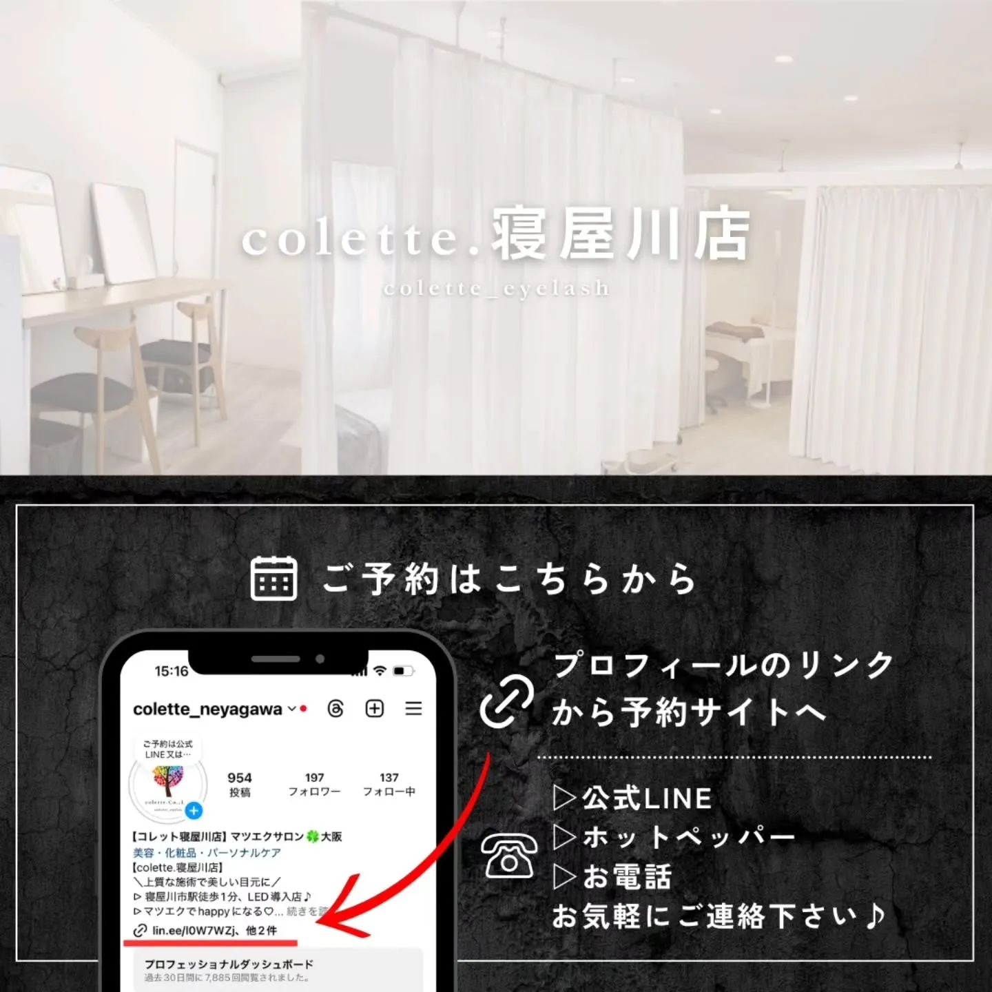 LEDエクステ