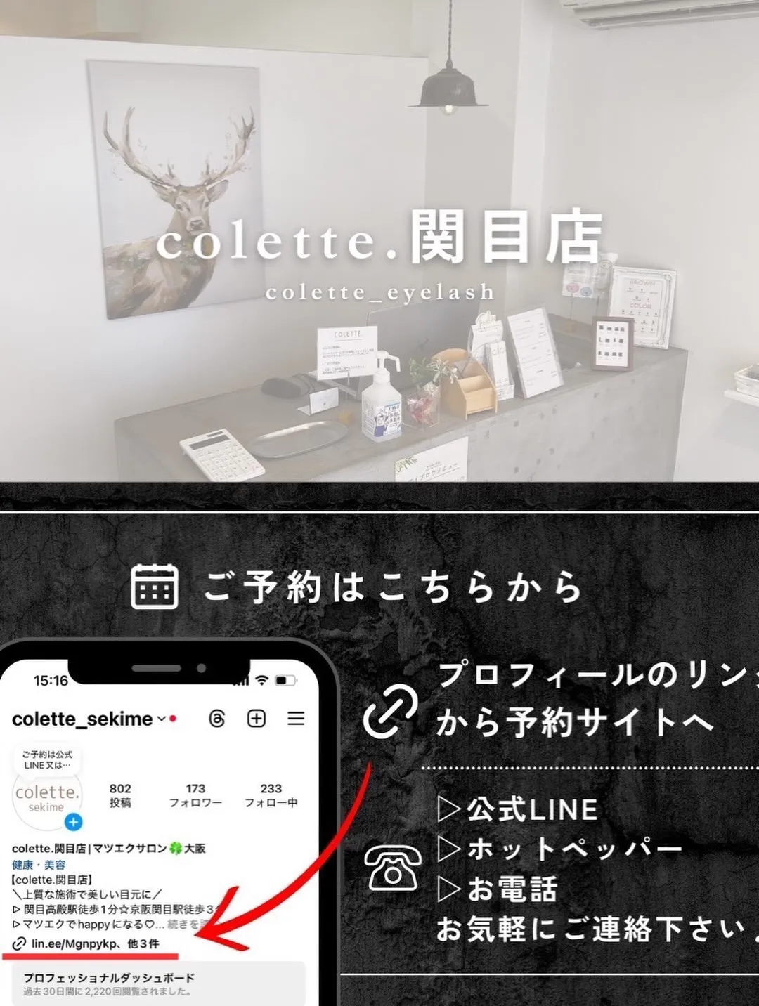 ✨️ラッシュリフト ✨️