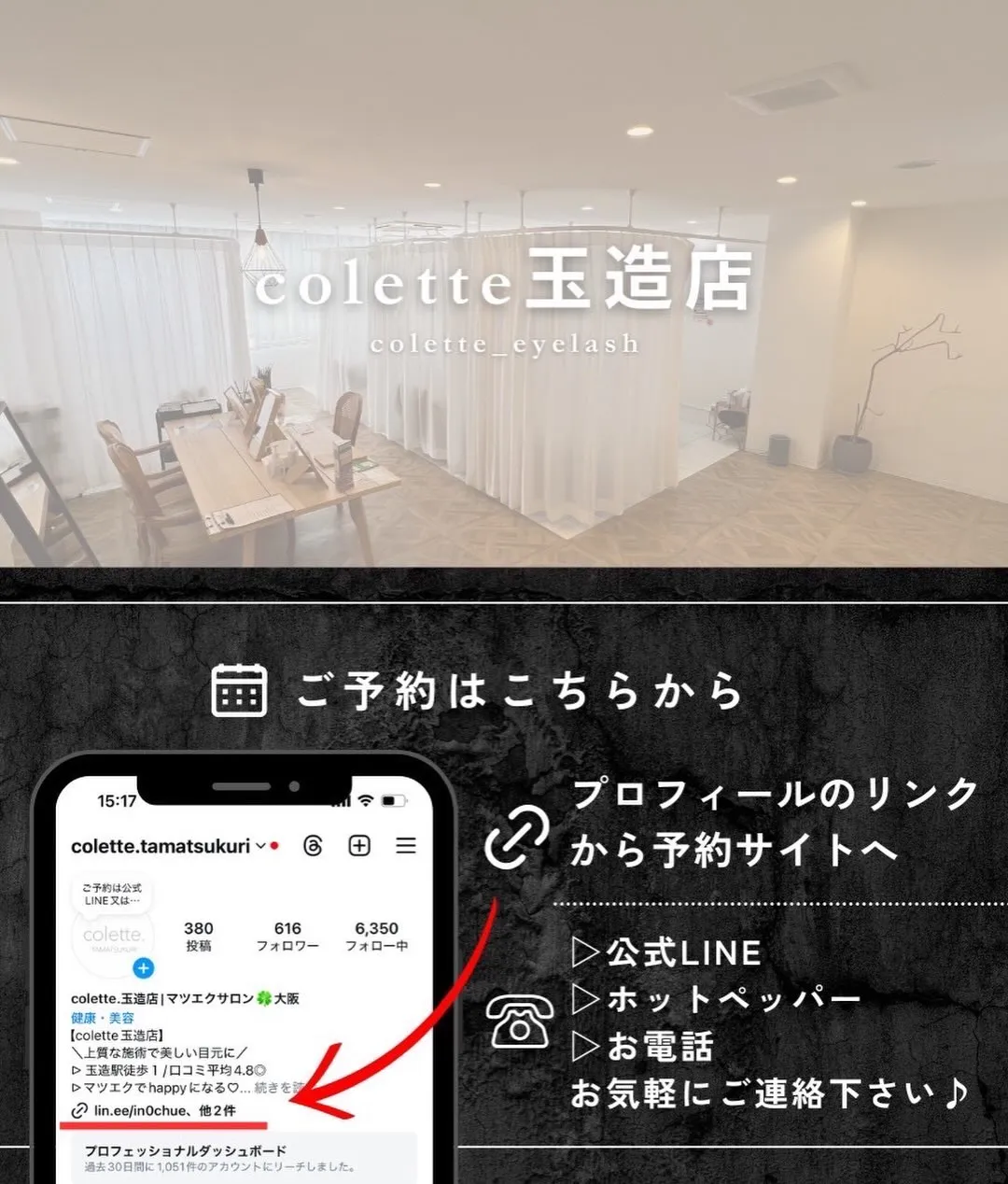 LEDエクステ120本♪